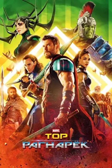 Постер к фильму