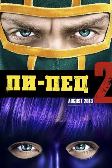 Постер к фильму